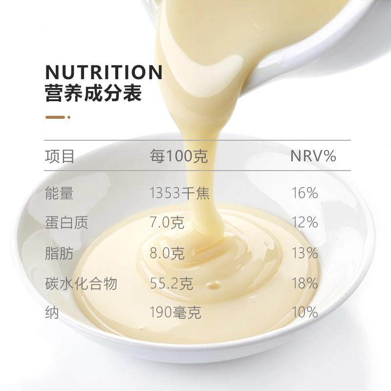 思味特香滑炼乳